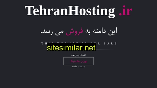 Tehranhosting similar sites