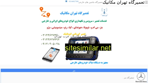 Tehranmechanic similar sites