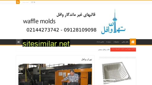 Tehranwaffle similar sites