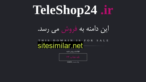 teleshop24.ir alternative sites