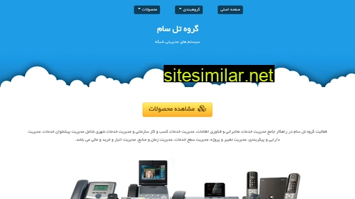 tellsam.ir alternative sites