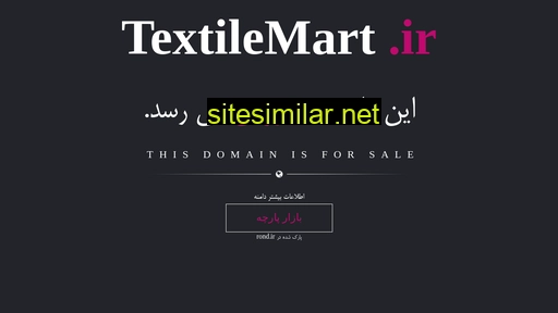 textilemart.ir alternative sites