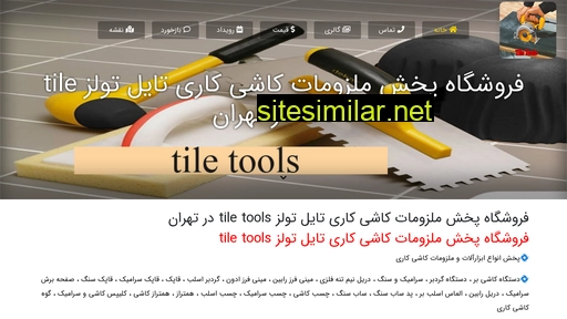 tile-tools.ir alternative sites