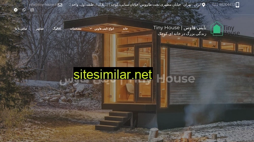 tiny-house.ir alternative sites