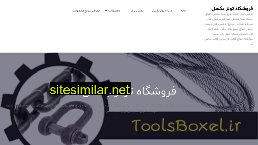 toolsboxel.ir alternative sites
