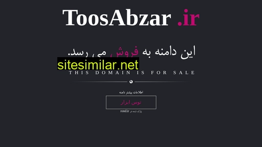 Toosabzar similar sites