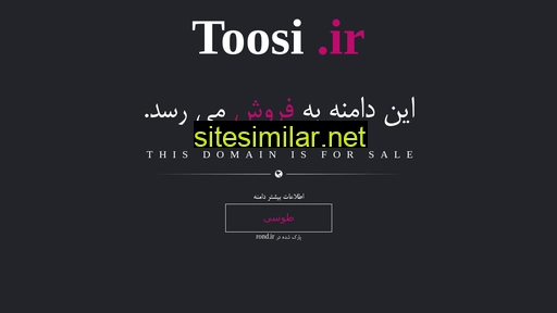 toosi.ir alternative sites