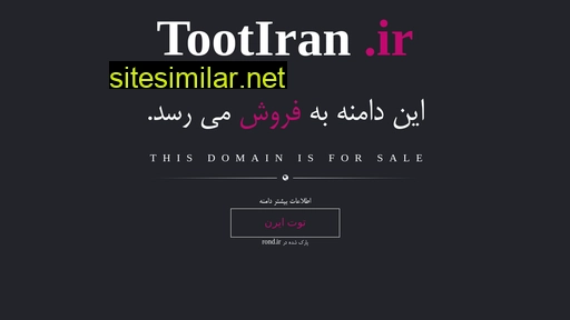 tootiran.ir alternative sites