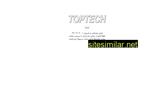 toptech.ir alternative sites