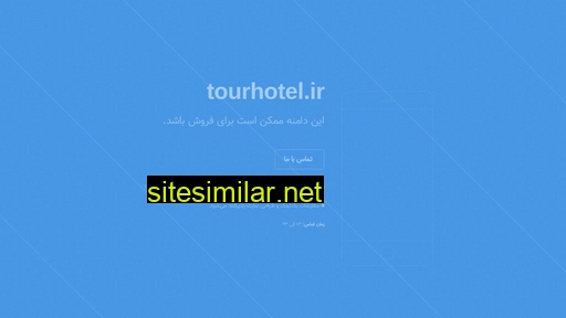 tourhotel.ir alternative sites