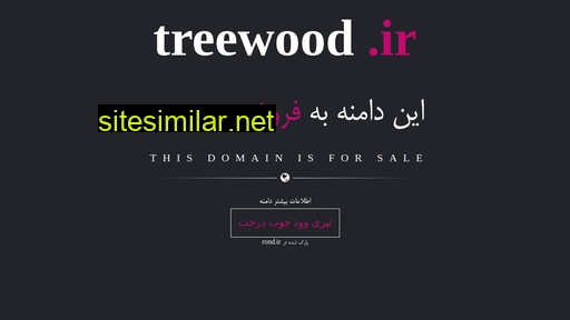 treewood.ir alternative sites