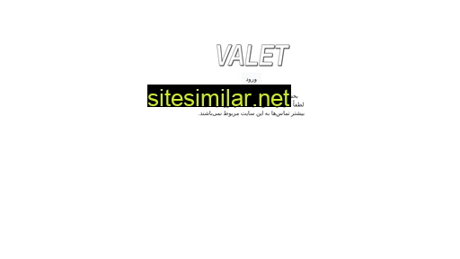 Valet similar sites