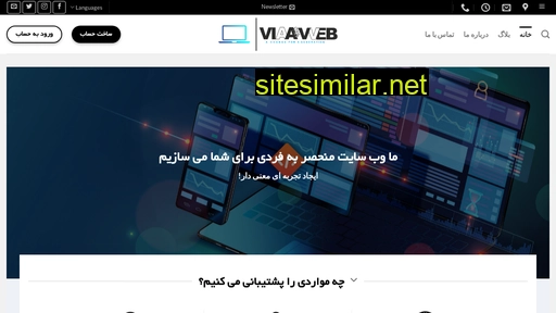 viaaweb.ir alternative sites
