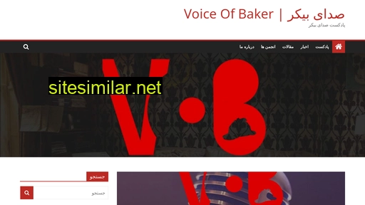 voiceofbaker.ir alternative sites