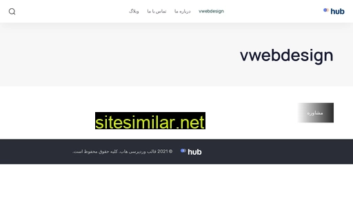 vwebdesign.ir alternative sites