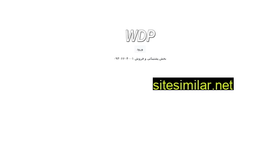 wdp.ir alternative sites