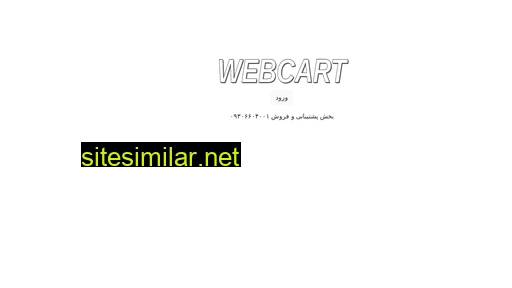 webcart.ir alternative sites