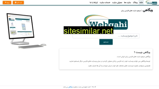 Webgahi similar sites