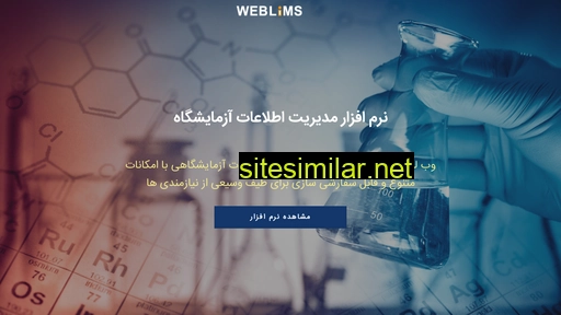 Weblims similar sites