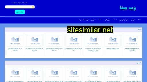 webmabna.ir alternative sites