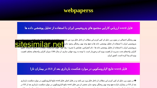 webpaperss.icpes.ir alternative sites