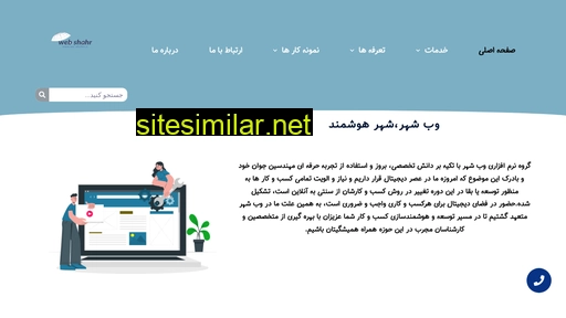webshahrr.ir alternative sites