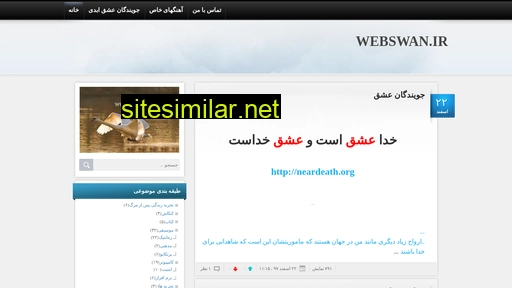 Webswan similar sites