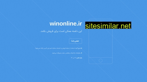 winonline.ir alternative sites