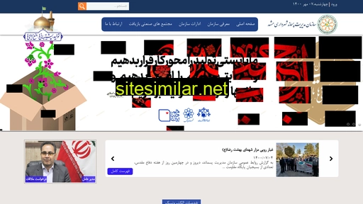 wmo.mashhad.ir alternative sites