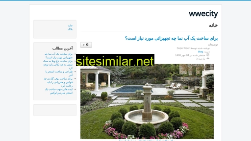 wwecity.ir alternative sites