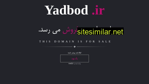 yadbod.ir alternative sites