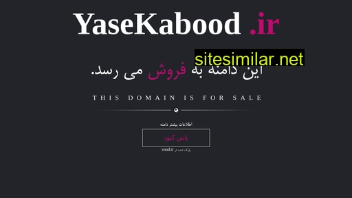 yasekabood.ir alternative sites