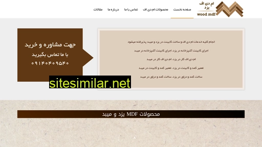 Yazd-mdf similar sites