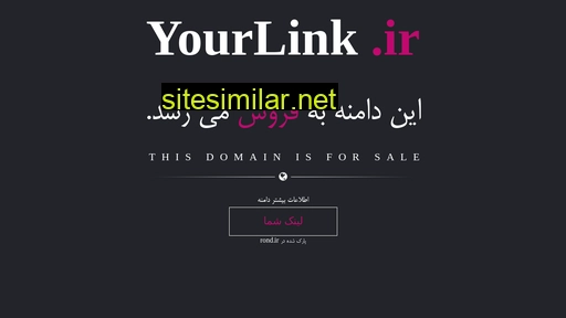 yourlink.ir alternative sites
