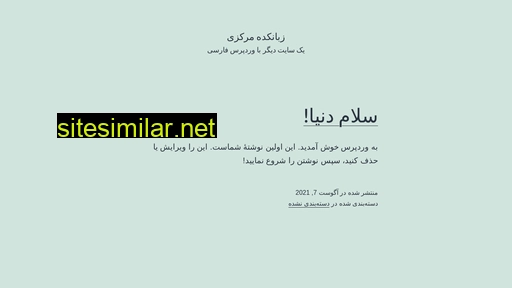 zabankadeh-markazi.ir alternative sites
