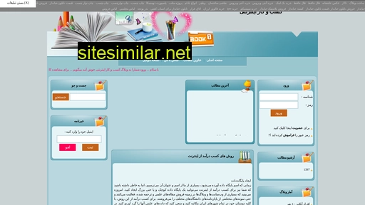 zahra-hamedani.avablog.ir alternative sites
