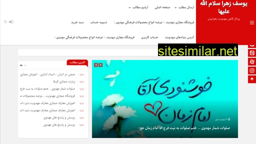 zahraiyan.ir alternative sites