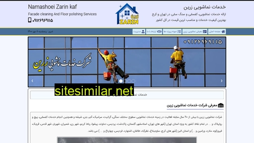 Zarinkaf similar sites