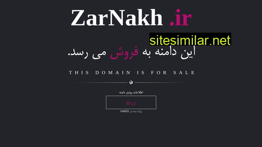 zarnakh.ir alternative sites