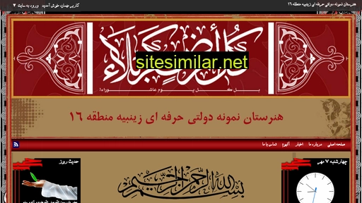 Zeinabiyeh16 similar sites