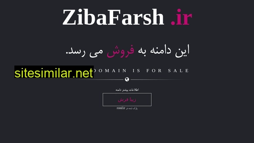 zibafarsh.ir alternative sites