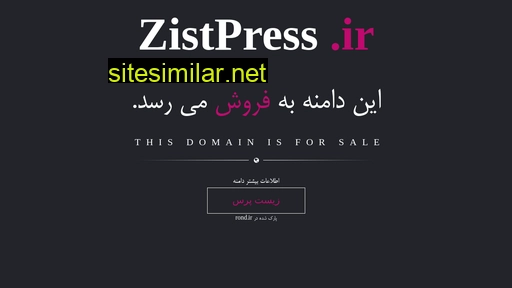 Zistpress similar sites