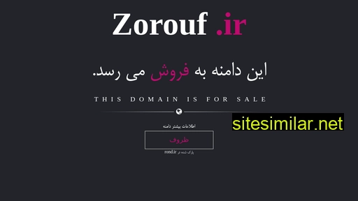 zorouf.ir alternative sites