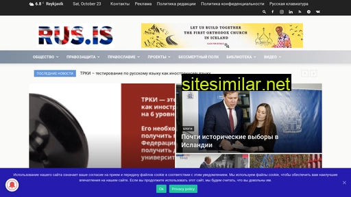 Rus similar sites