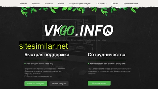 vkgo.deer.is alternative sites