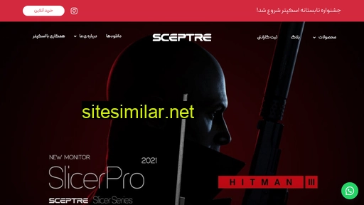 sceptre.it alternative sites
