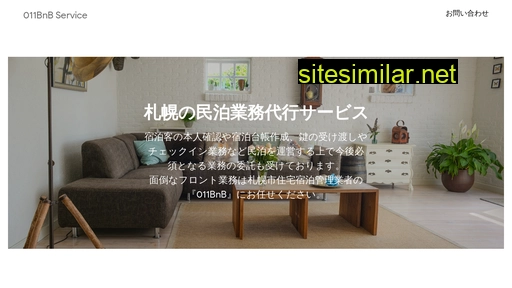 011bnb.jp alternative sites
