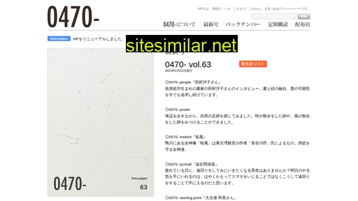 0470.jp alternative sites