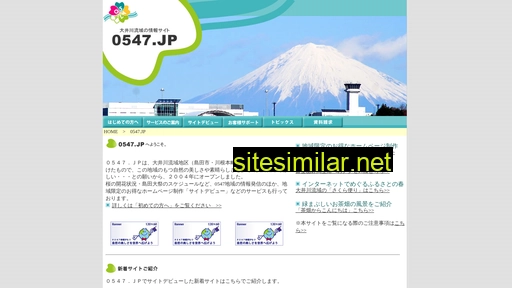 0547.jp alternative sites