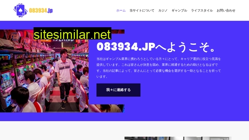 083934.jp alternative sites